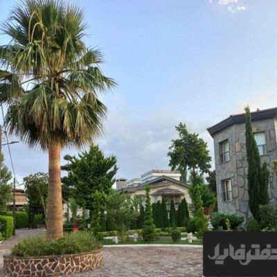 ویلا ساحلی نوشهر شهرک سیکاس